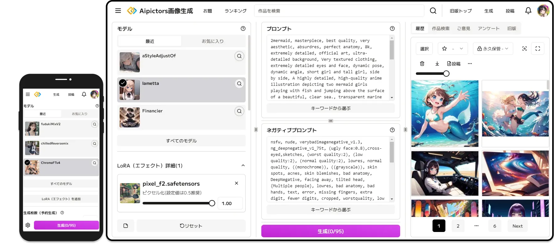 参考生成画面