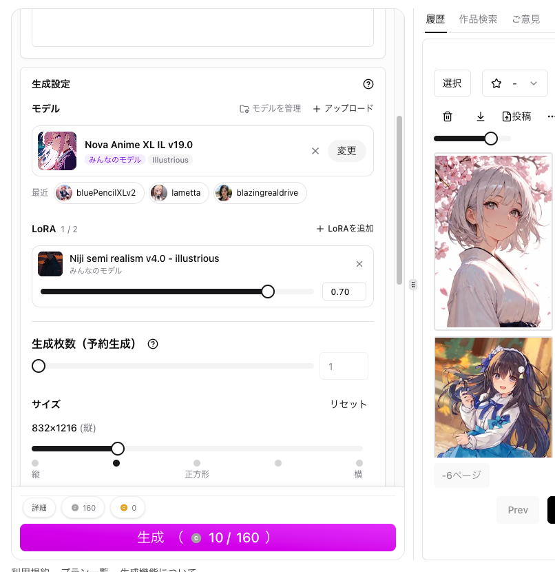 生成画面